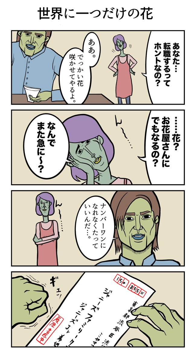 シュールな笑いのtwitterイラスト検索結果 シュールな笑いのtwitterイラスト検索結果