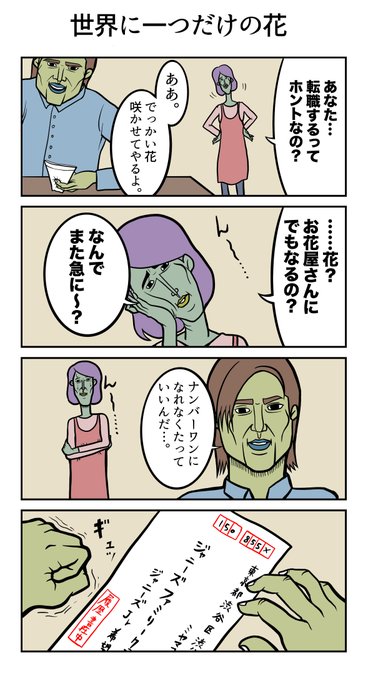 Smap を含むマンガ一覧 ツイコミ 仮