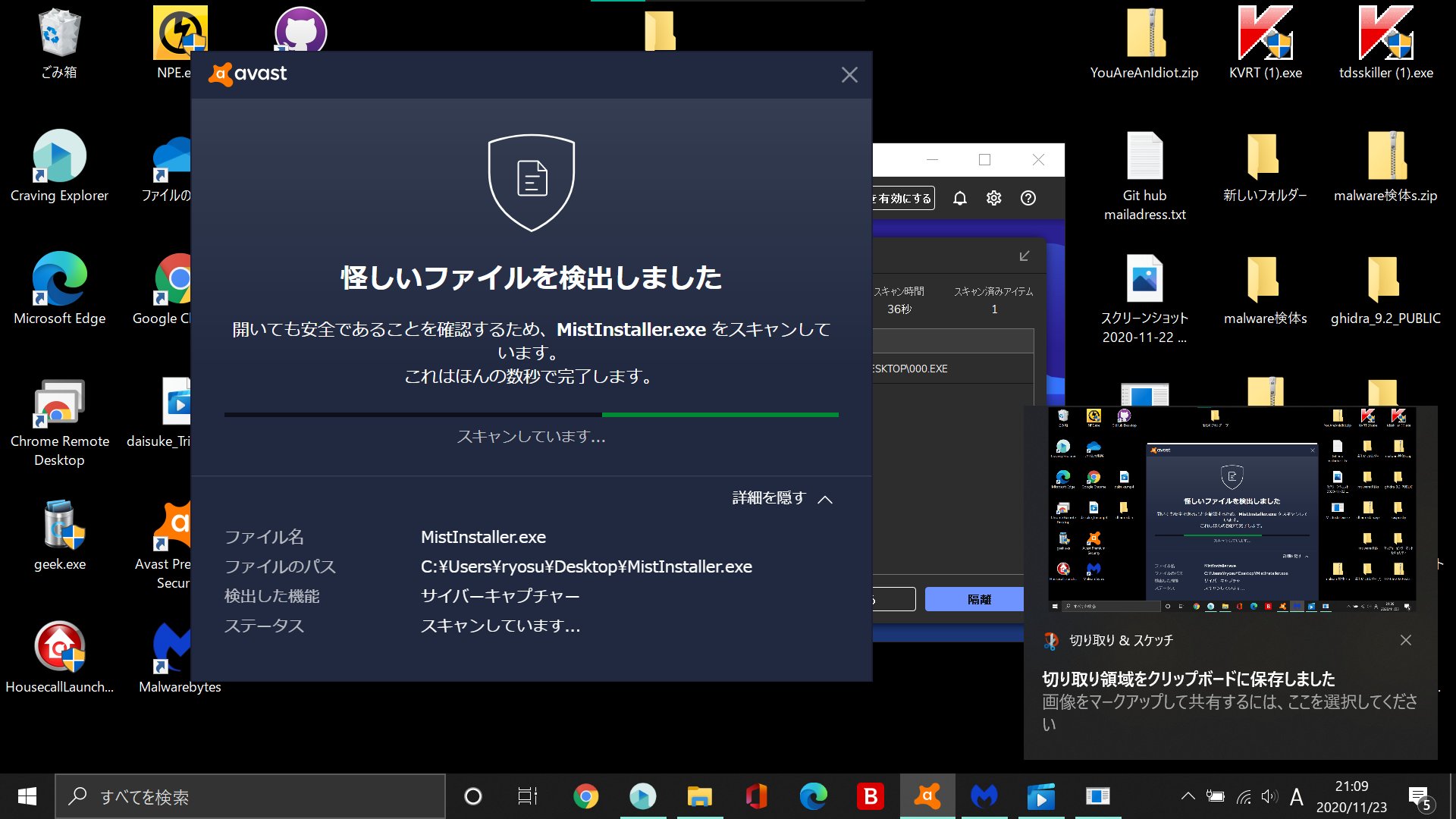 すらーぷの妖精 フォロバ100 サポート終了 Avast がサイバーキャプチャー検出したし