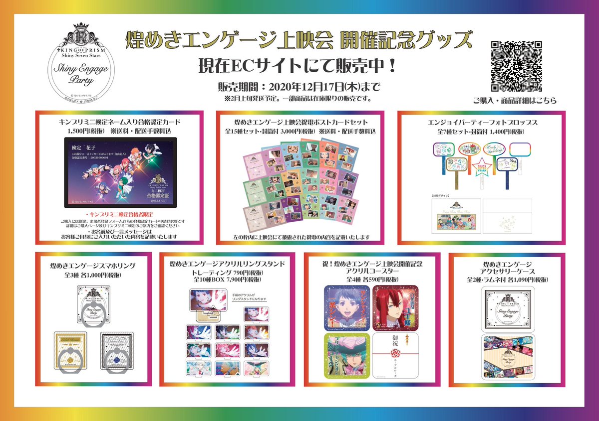 キンプリ応援上映パーティー公式アカウント Kop Partyevent Twitter