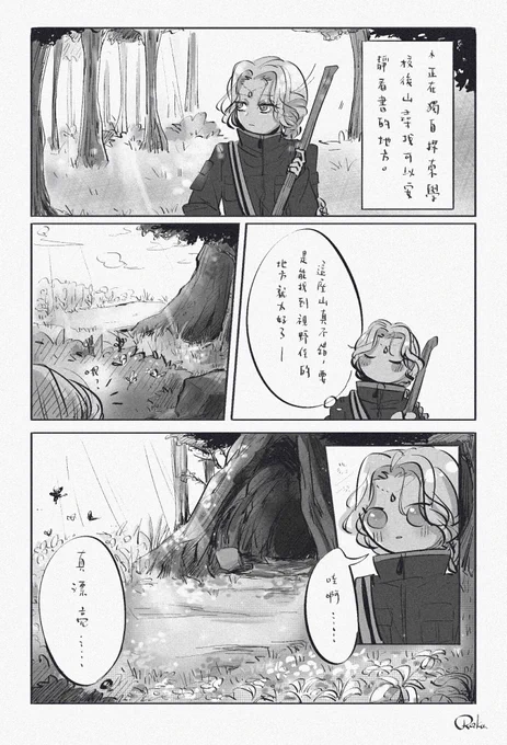 【twst】
*OC
惡魔的樣子① 
