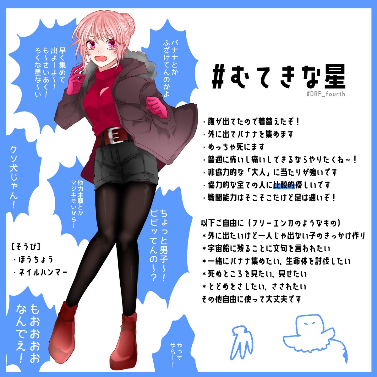 t0ugasaki_s's tweet photo. @HSPTV480
💄むてきな星行動方針で〜す
ほぼフリーエンカ状態なので使えるところがあればご自由に!バナナとるぞ🔪🍌
#DRFC_FF
#DRF_fourth https://t.co/G9kcBGnrtW