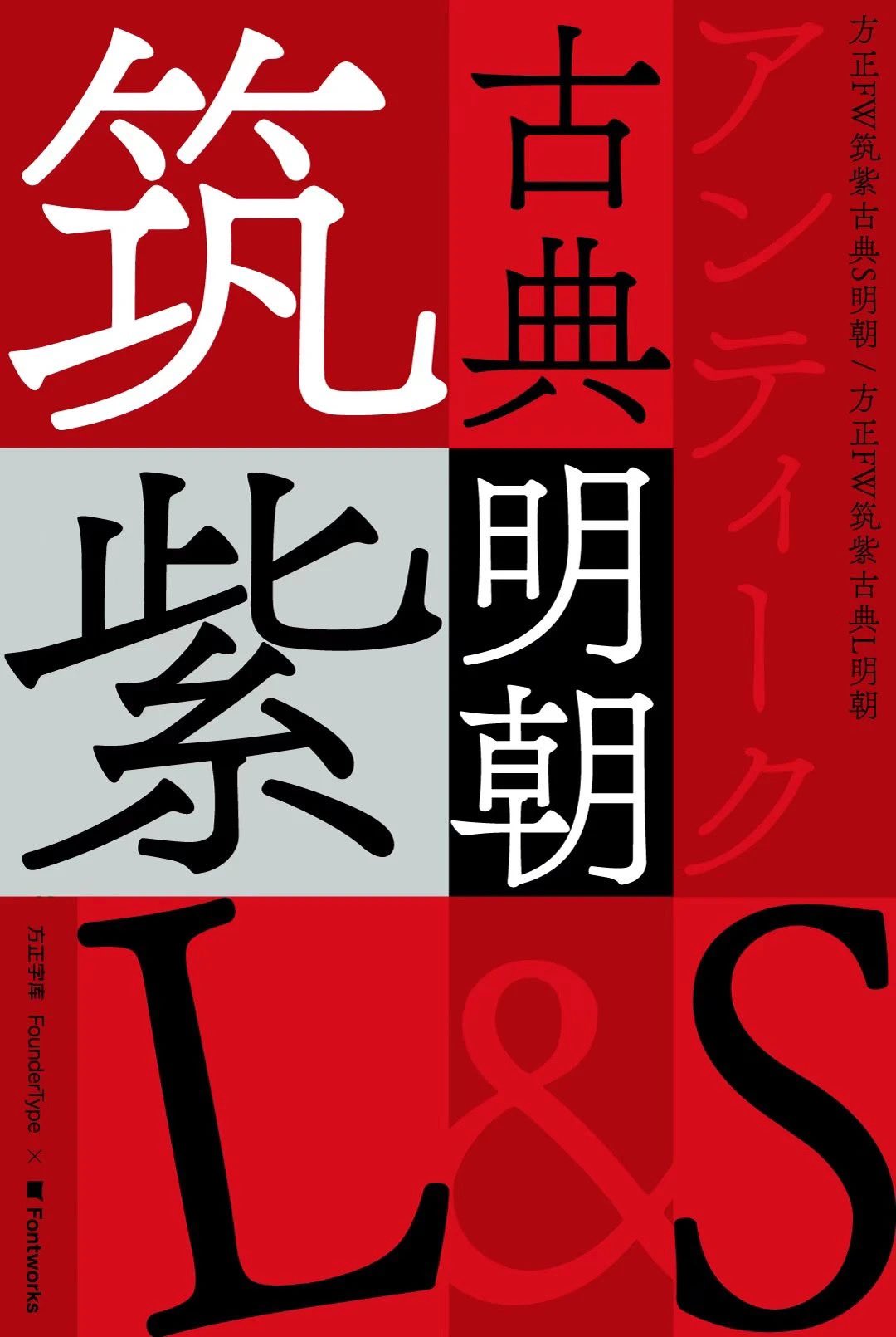 方正字库FounderType on X: 