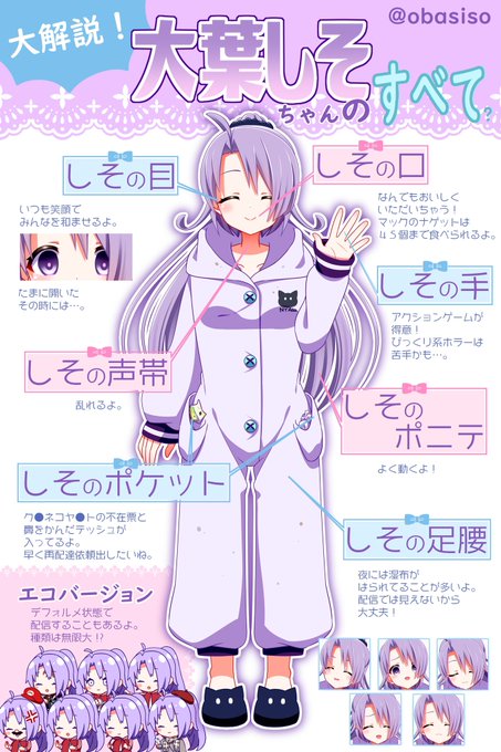 大葉しそのtwitterイラスト検索結果 古い順