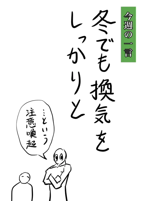 #今週の一言 