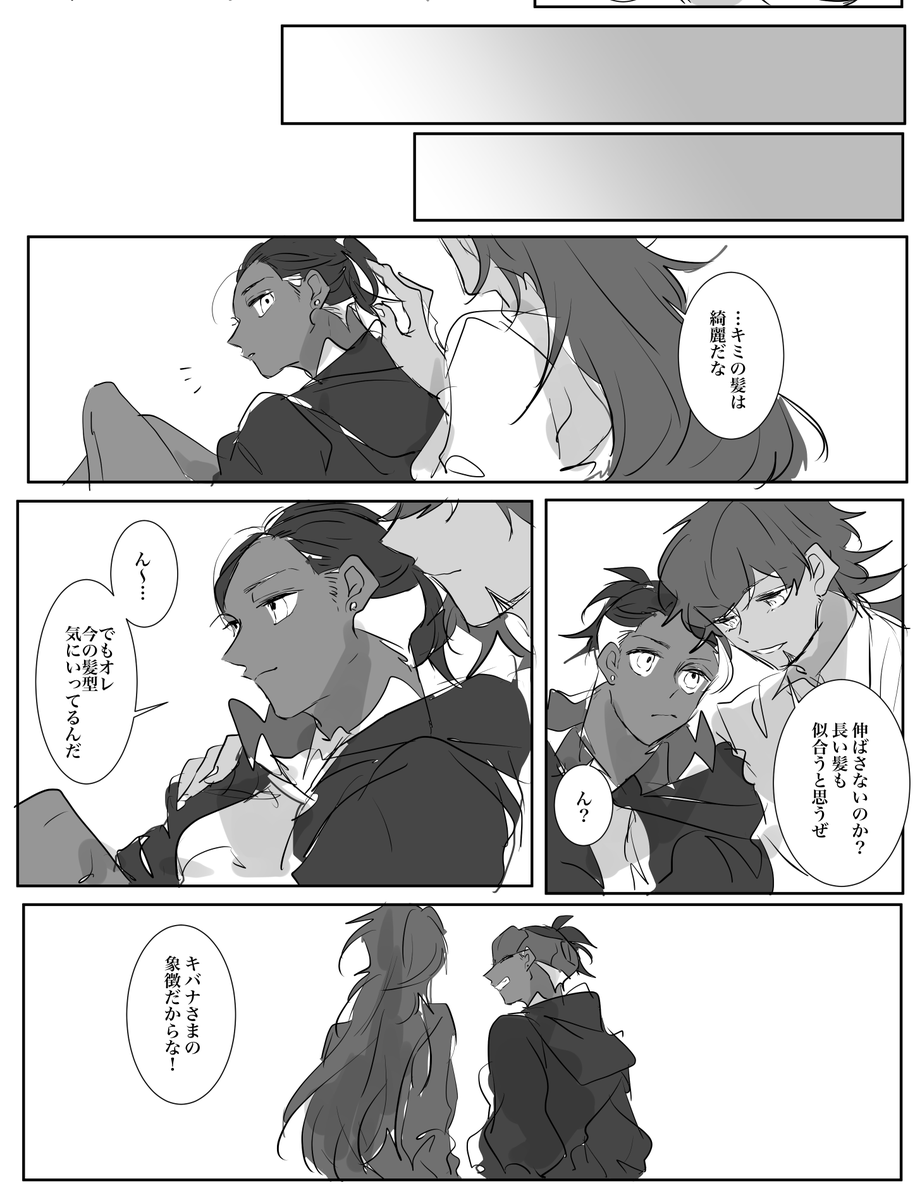 【ダンキバ♀】決意
※いろいろ捏造注意 