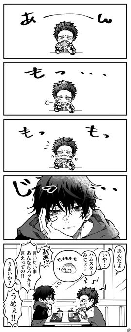 はむ 
