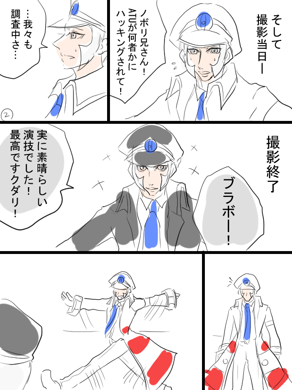 人生初サブマス漫画描きました。スぺマスアニマスゲーマス全部混ぜてその辺に撒いた感じの解釈。 