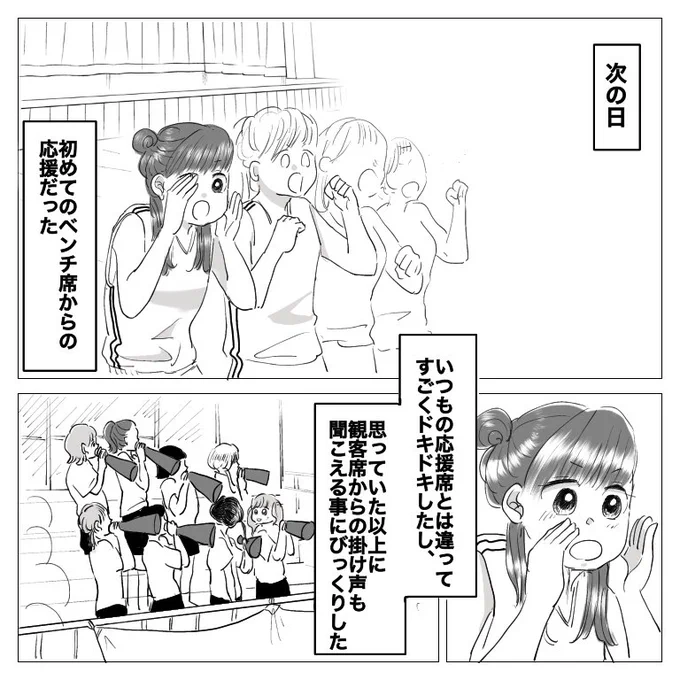 思い出小話 親友編 11

#漫画 #エッセイ 