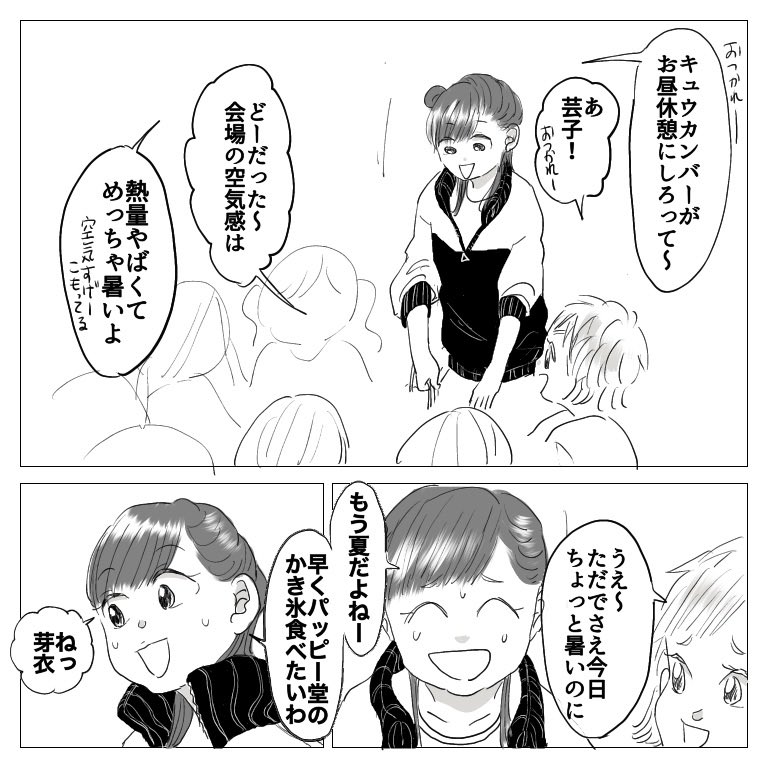 思い出小話 親友編 11

#漫画 #エッセイ 