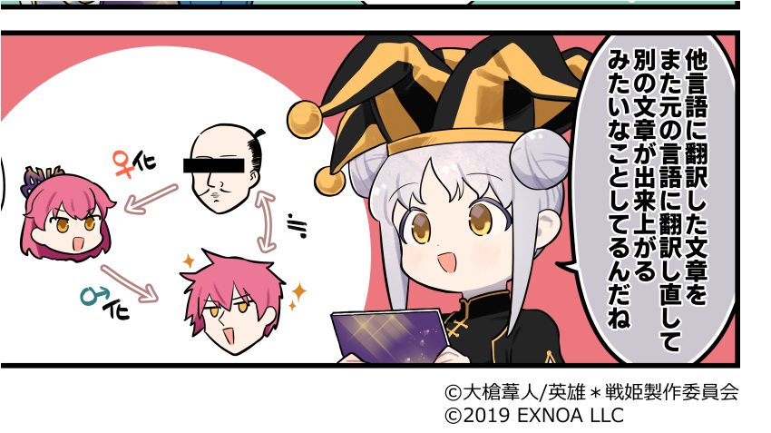 今週分の英雄*戦姫WW紹介漫画が公開されました。
英雄*戦姫の世界ではノストラダムスや滝沢馬琴が書いた「織田信長(♀)を男体化(♂)した薄い本」が流行っています(ディオゲネスのキャラストーリー2話目参照)
#英雄戦姫WW
https://t.co/ZQl7gVK6ph 