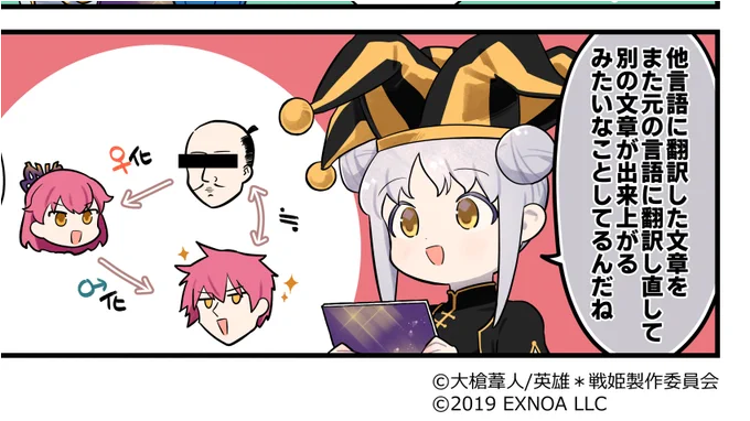 今週分の英雄*戦姫WW紹介漫画が公開されました。
英雄*戦姫の世界ではノストラダムスや滝沢馬琴が書いた「織田信長(♀)を男体化(♂)した薄い本」が流行っています(ディオゲネスのキャラストーリー2話目参照)
#英雄戦姫WW
https://t.co/ZQl7gVK6ph 