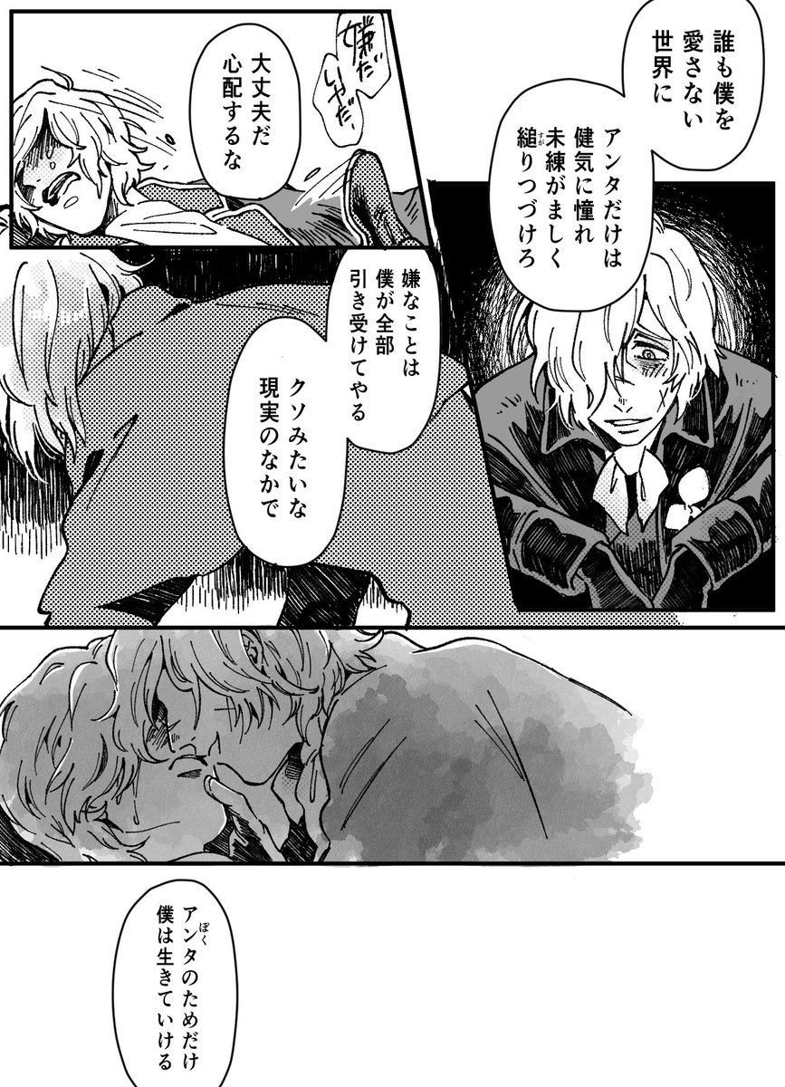 墓墓まんが 見た目は初期日 
