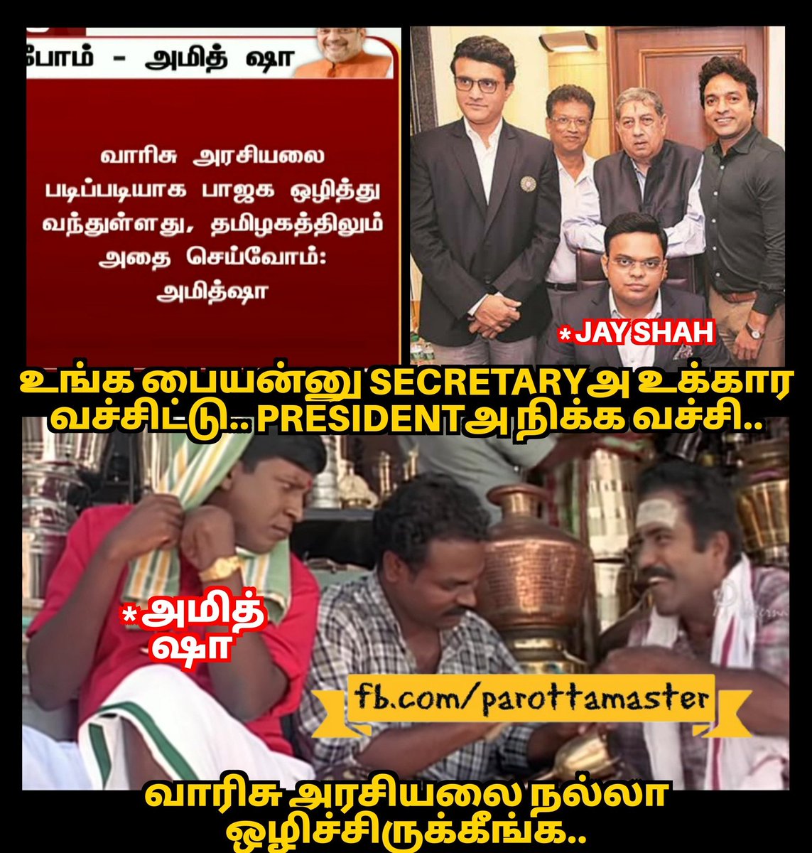 1DsAXdHDaLkzekm's tweet photo. @BjpKalyaan உலகின் மிகப் பெரிய பொய்யர் ஜண்டா அல்லவா.... https://t.co/NUaRhXWQWf