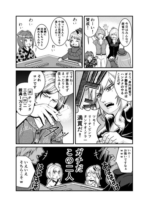 金曜に5.4のPLL来ちゃいますね…まだ終わってないものが多い…ドマ麻雀に東風戦追加されて気軽に楽しめるようになりましたが、零式が先だ…w 