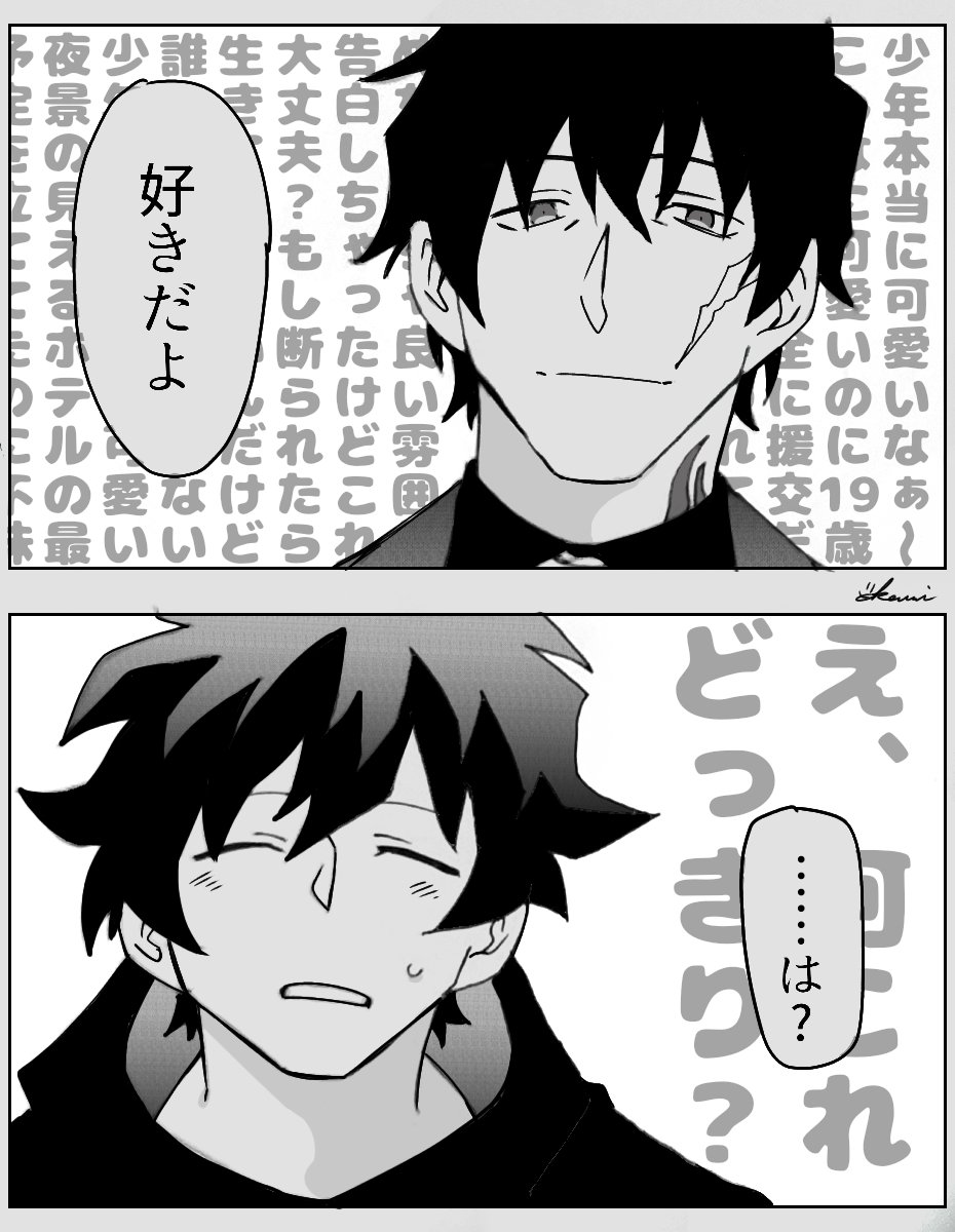 スティレオ スレ違いによる温度差 デの漫画