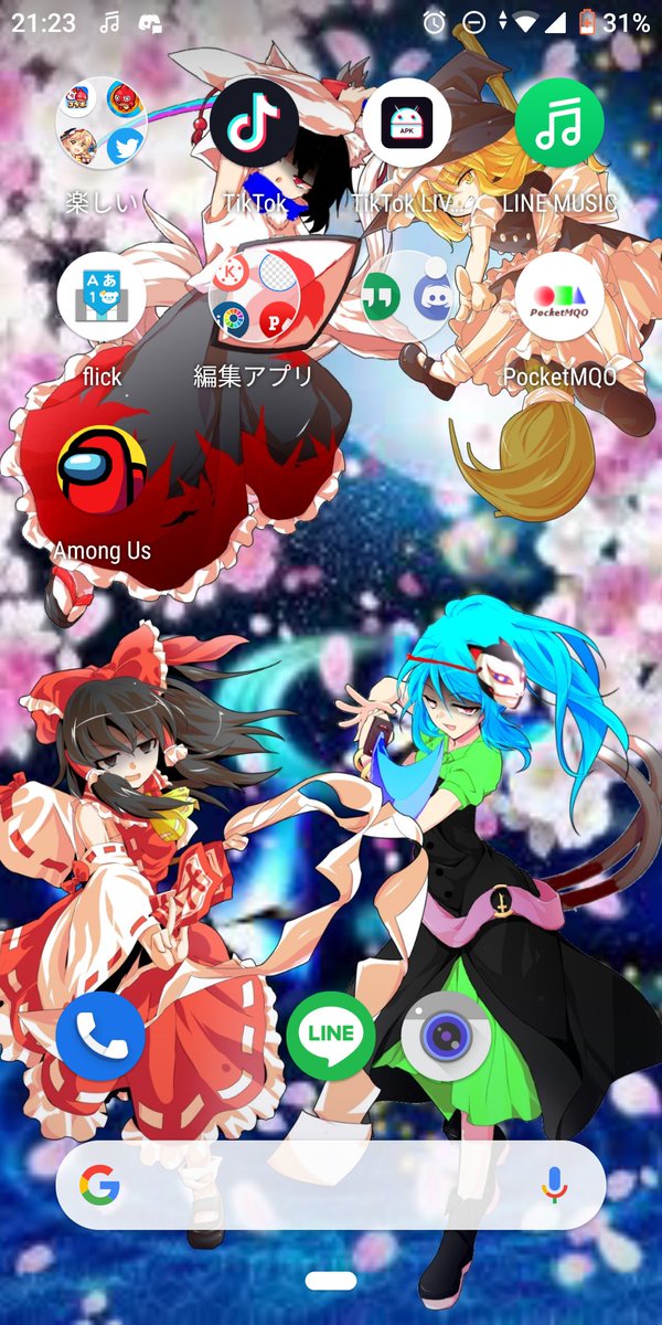 スマホのホーム画面晒すのtwitterイラスト検索結果 スマホのホーム画面晒すのtwitterイラスト検索結果