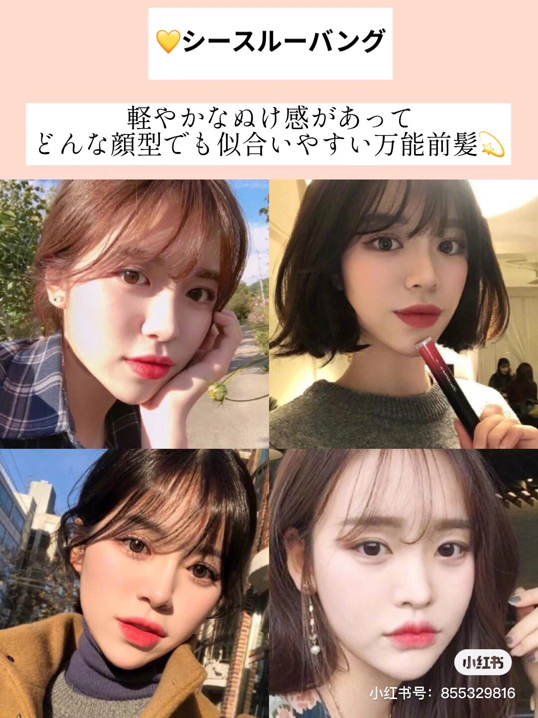 紅美女 Sur Twitter 顔の形別似合う前髪 卵型 シースルー 斜め前髪 丸顔 斜め前髪 八の字前髪 シースルー 逆三角形 シースルー カールバング 八の字前髪 面長 ぱっつん前髪 斜め分け前髪 ベース型 斜め前髪 長め八の字前髪 かきあげ前髪 前髪を選ぶ