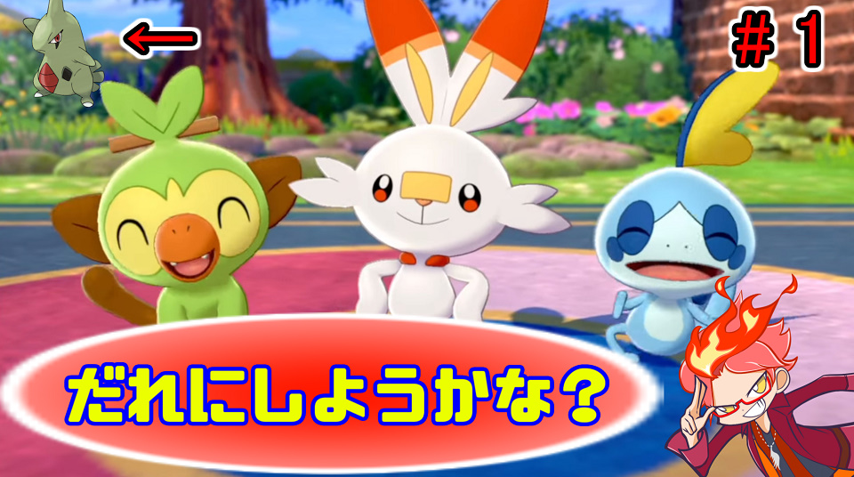 Mark アイク ゲーム配信者 初めからの旅開始 ポケモン剣盾 出張ヨーギラス一日目 縛りプレイ T Co E1tqsafsha Youtubeより ゲーム実況者さんと繋がりたい ゲーム実況者さん好きと繋がりたい ポケモン剣盾1周年 T Co Vt9s7nvqtg Mark アイク ゲーム配信者 初めからの旅開始 ポケモン剣盾 出張ヨーギラス一日目 縛りプレイ T Co E1tqsafsha Youtubeより ゲーム実況者さんと繋がりたい ゲーム実況者さん好きと繋がりたい ポケモン剣盾1周年 T Co Vt9s7nvqtg