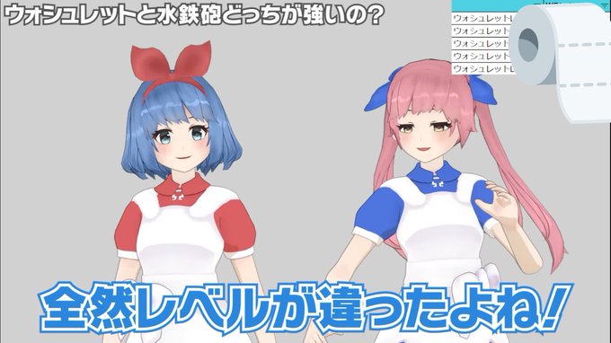 ウォシュレットのtwitterイラスト検索結果 ウォシュレットのtwitterイラスト検索結果