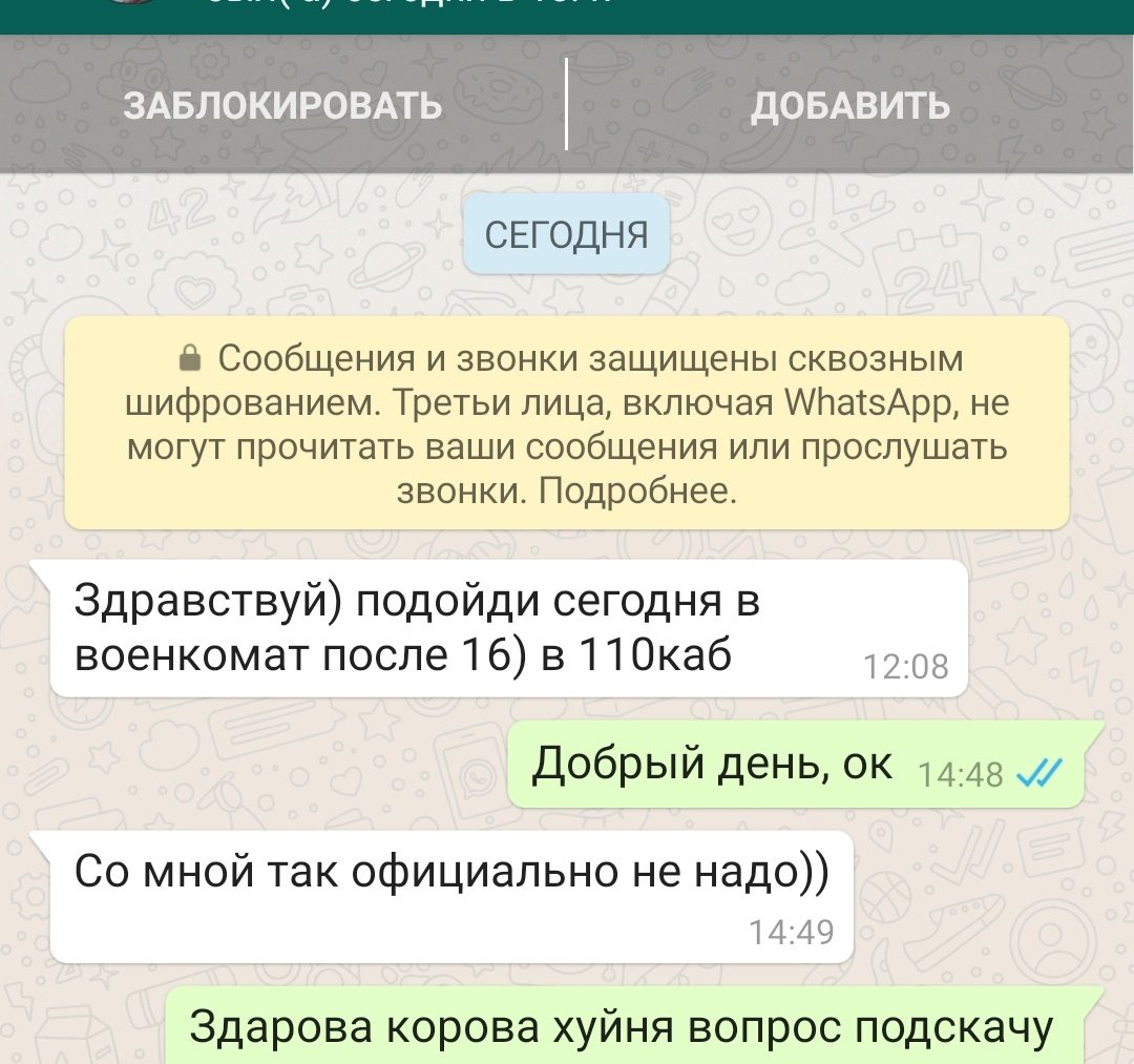 Я хуй знает кто это но думаю мне можно забыть о военнике