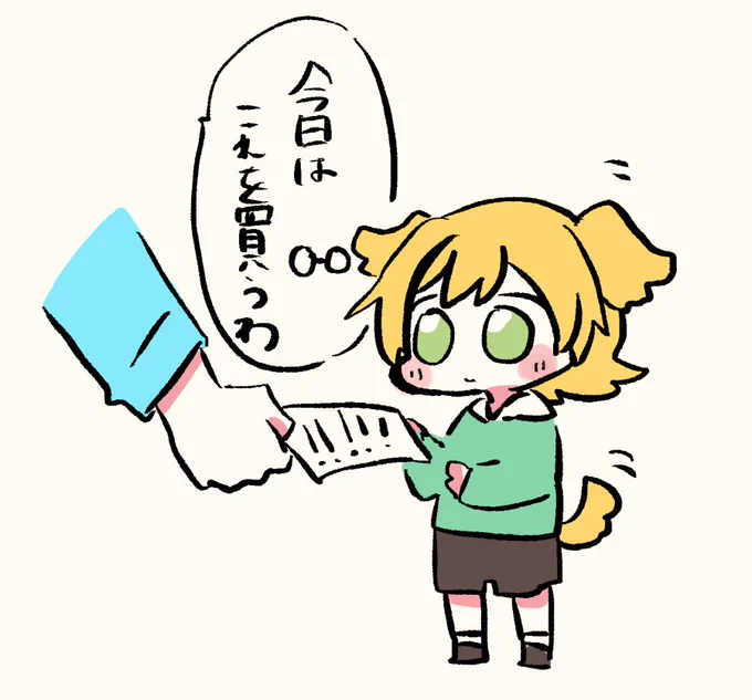 マシュマロでもらった??のお買い物のやつとっても可愛かったので描いちゃった 