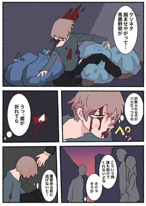 春を待つ花⑦ 