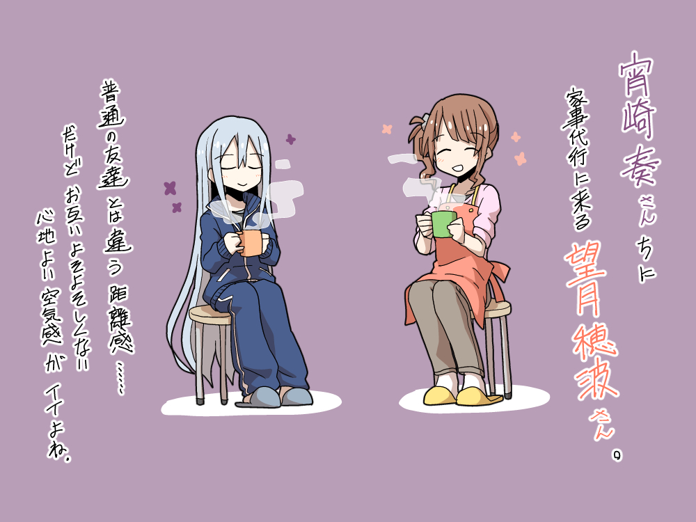 エリア会話やサイドストーリーで出会うと嬉しい、プロセカのユニット越境関係の中でも特に好きな組み合わせ。 