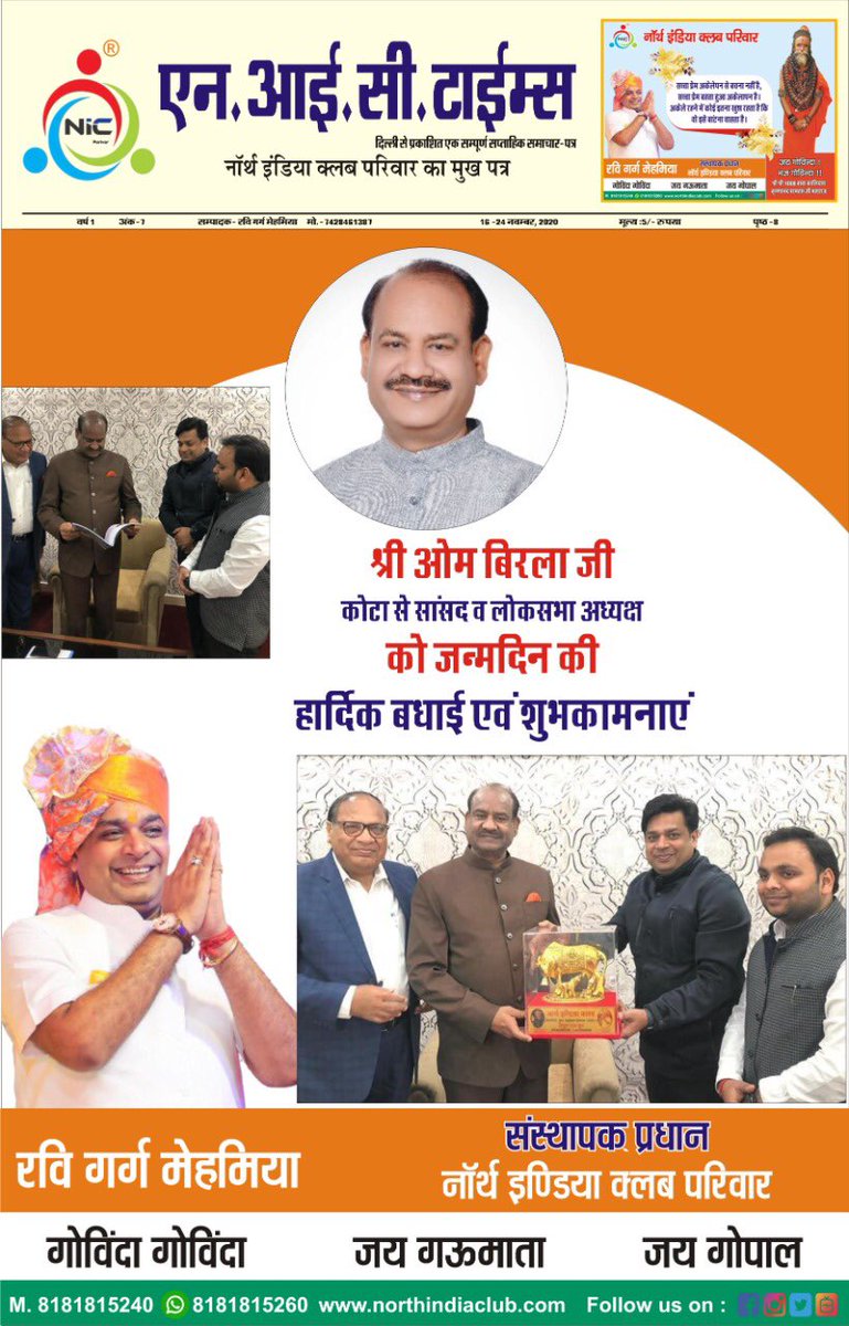 MehamiaRavi's tweet photo. @ombirlakota @PMOIndia @loksabhaspeaker @loksabhatv https://t.co/6JZwyKIi4O
