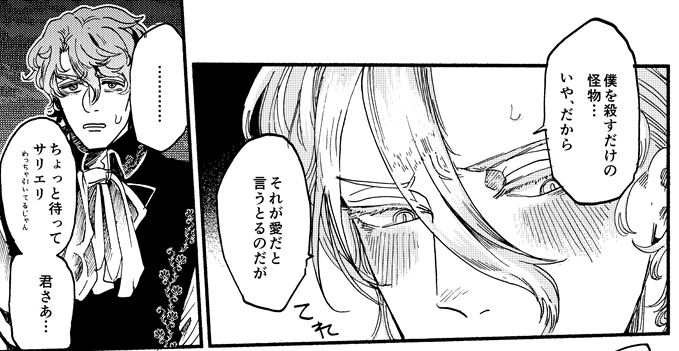 「バタチャン後」TIPSその8
①「君の挙動はメッチャ僕への愛」と突きつける㋐と「なわけあるか我は殺戮マシーン」と主張する?
②「そもそも殺戮マシーンとして僕の元に来たのが愛でゎ?」という前提(㋐の解釈だけど、限りなく?の本質)が共有されてないことに気づく㋐
③④㋐のおめでてえ解釈の根拠 