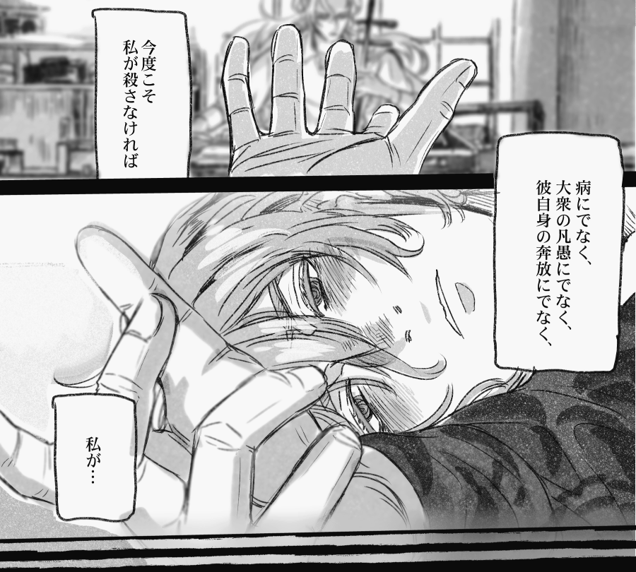 「バタチャン後」TIPSその8
①「君の挙動はメッチャ僕への愛」と突きつける㋐と「なわけあるか我は殺戮マシーン」と主張する?
②「そもそも殺戮マシーンとして僕の元に来たのが愛でゎ?」という前提(㋐の解釈だけど、限りなく?の本質)が共有されてないことに気づく㋐
③④㋐のおめでてえ解釈の根拠 