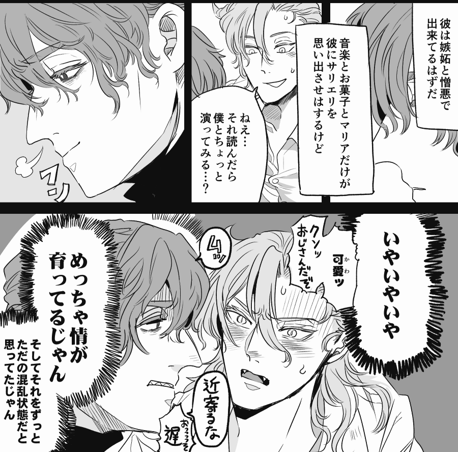 「バタチャン後」TIPSその8
①「君の挙動はメッチャ僕への愛」と突きつける㋐と「なわけあるか我は殺戮マシーン」と主張する?
②「そもそも殺戮マシーンとして僕の元に来たのが愛でゎ?」という前提(㋐の解釈だけど、限りなく?の本質)が共有されてないことに気づく㋐
③④㋐のおめでてえ解釈の根拠 