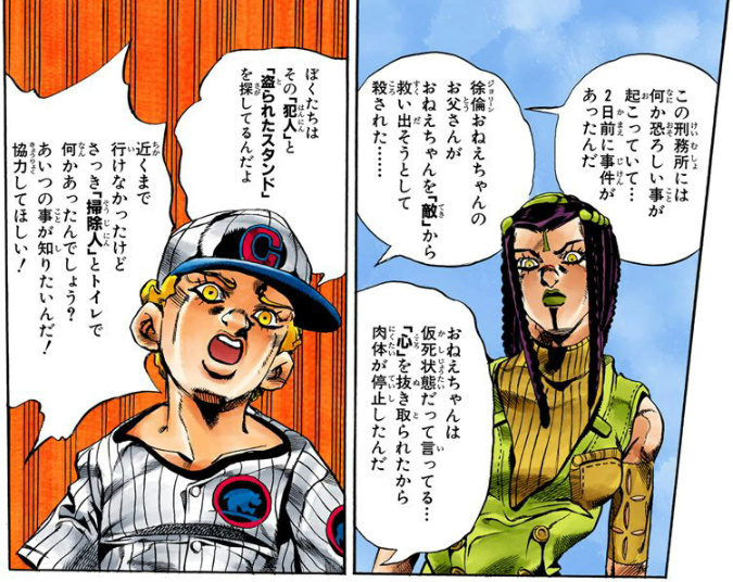 Twitter 上的 ダチコー ジョジョ記念日 本日11月28日は エルメェス コステロ が退院し サンダー マックイイーン を倒した日 エンポリオ少年とも対面した ソースは承太郎のdiscが盗まれた11月26日の2日後だから Jojo ジョジョの奇妙な冒険 ストーン