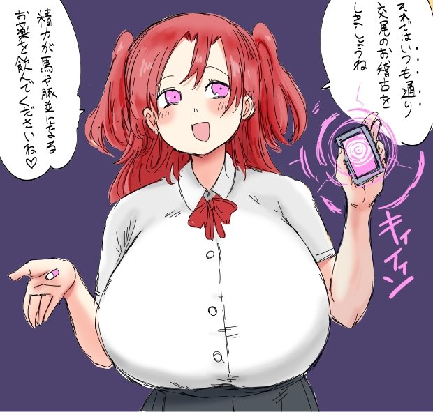 一応これも催眠物? 