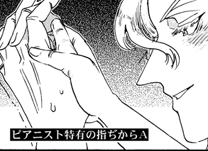 「バタチャン後」TIPSその7
ピアニスト特有の指力Aという謎の隠しステータス 