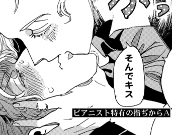 「バタチャン後」TIPSその7
ピアニスト特有の指力Aという謎の隠しステータス 