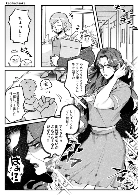 やきもちと康由花!?? 