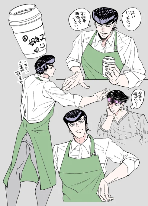 カフェ店員×漫画家の仗露らくがき 