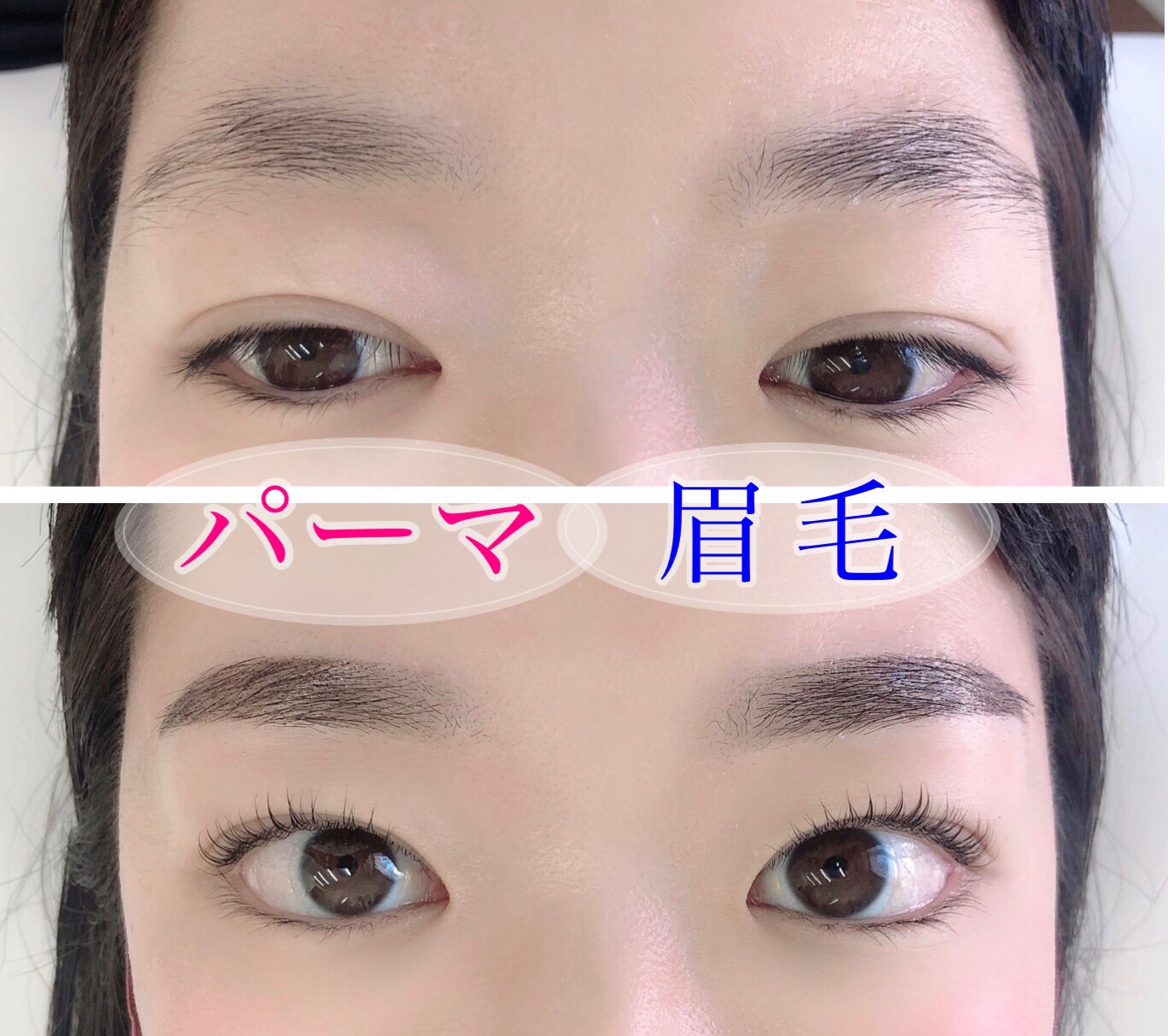 デイズ青葉台 マツエク マツパ 眉毛 リラク Eyelash Days Twitter