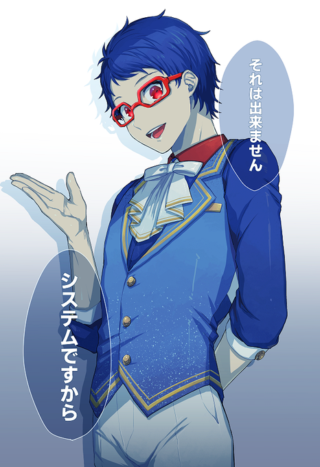 システムでーす♪ 