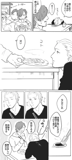さっき食べて美味しかったので三十路 