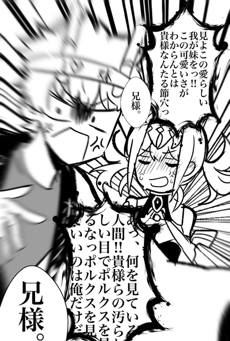 ディオスクロイでいい兄さんの日
#FGO
#ディオスクロイ 