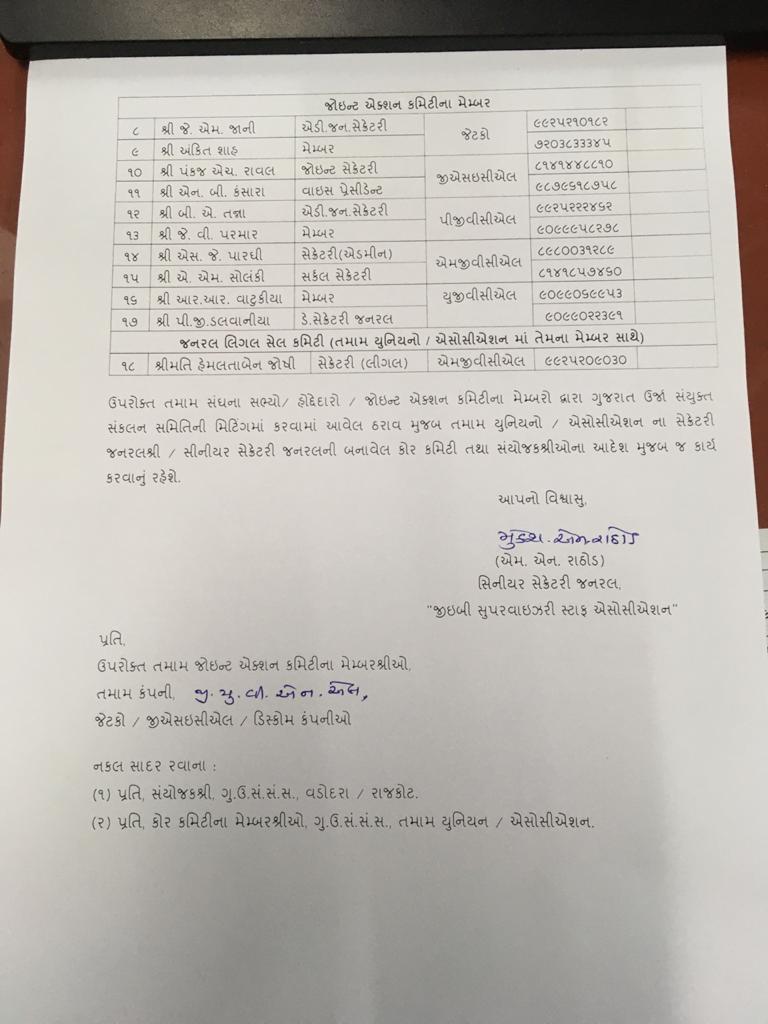 GEBSSAGuj's tweet photo. Joint action committee of GEBSSA, for forthcoming agenda of opposing privatization of power sector... https://t.co/pSxIqgYbSC