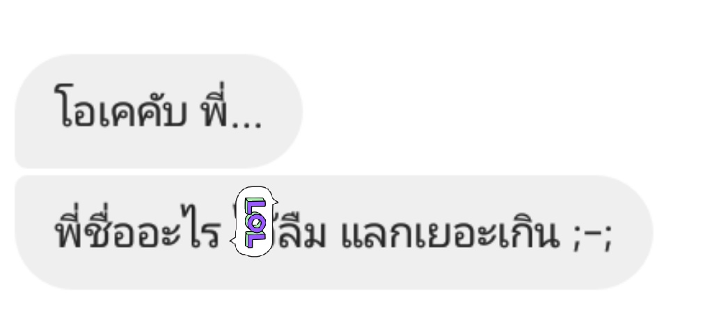 เก้อ tweet media