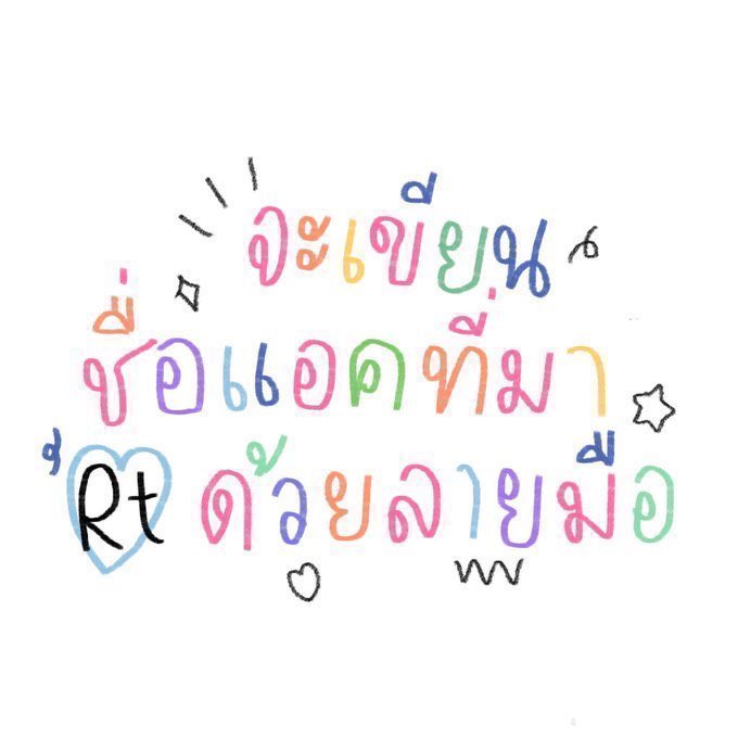 เหนือเกล้า tweet media