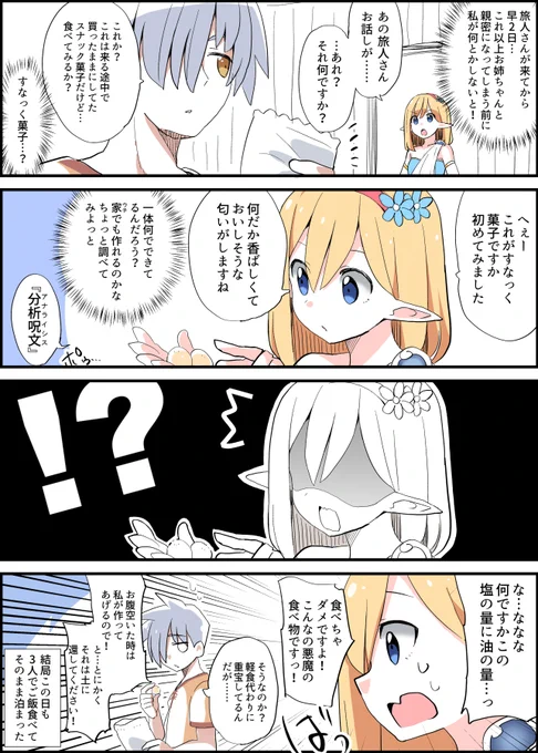 静画でのえるふさん20話 