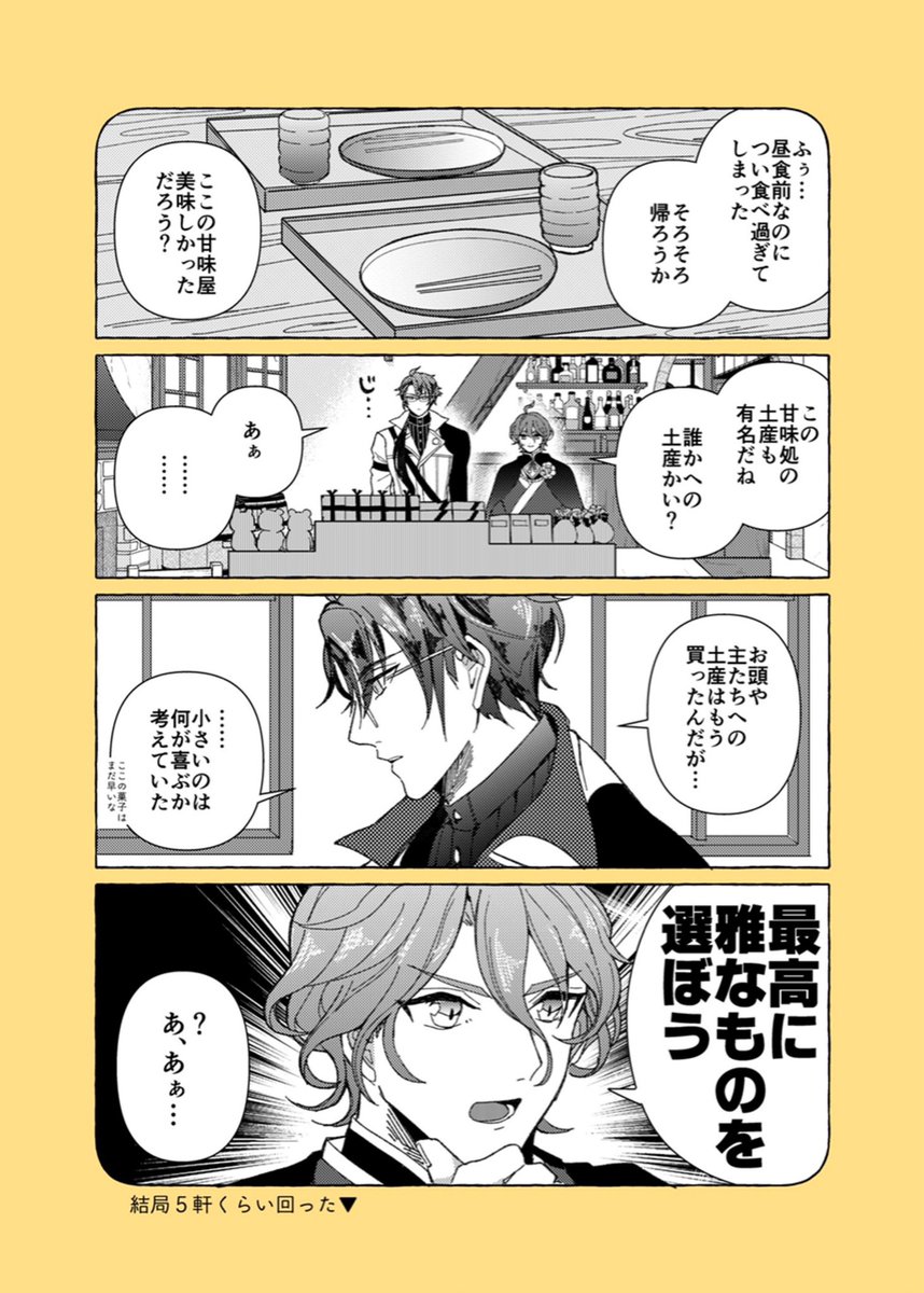 すごい熱量だったと後日にこおじさんは語る… 