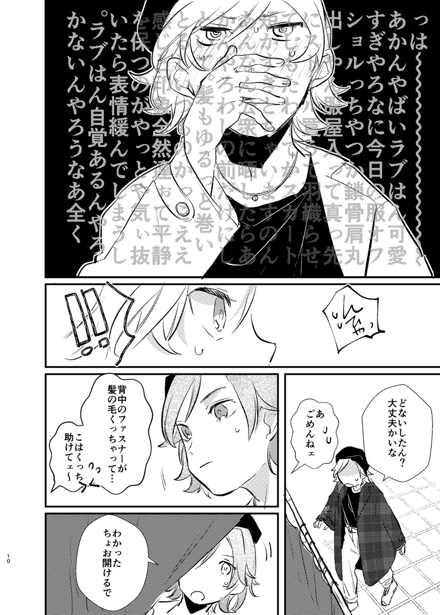 続き(こは藍♀) 