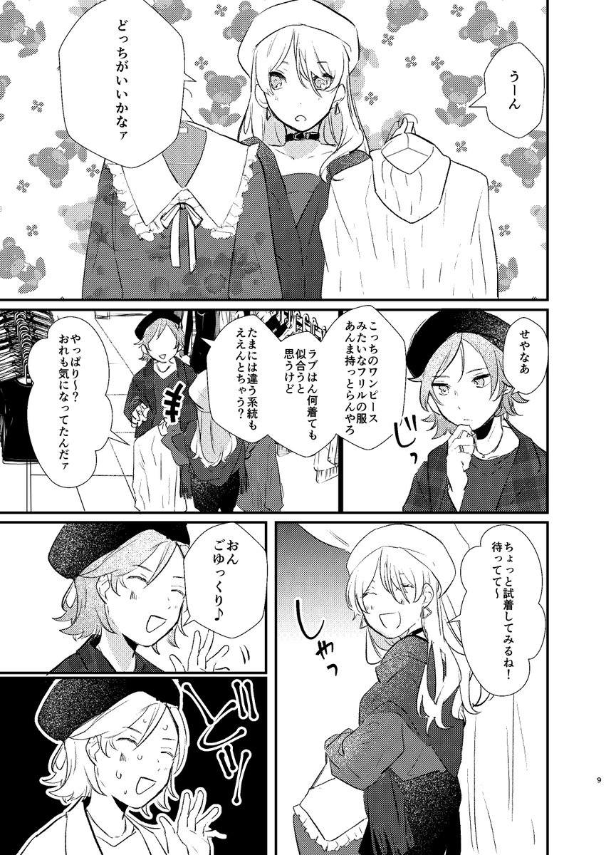 続き(こは藍♀) 