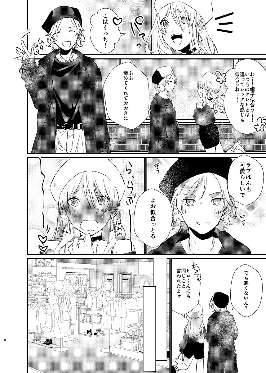 続き(こは藍♀) 